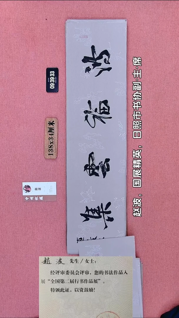 书法168    赵老师书法作品