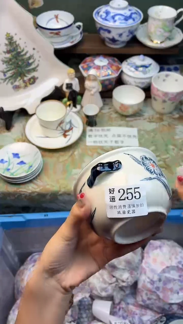 瓷片开***✨好运 A255