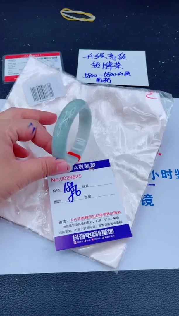 未镶嵌手镯翡翠0