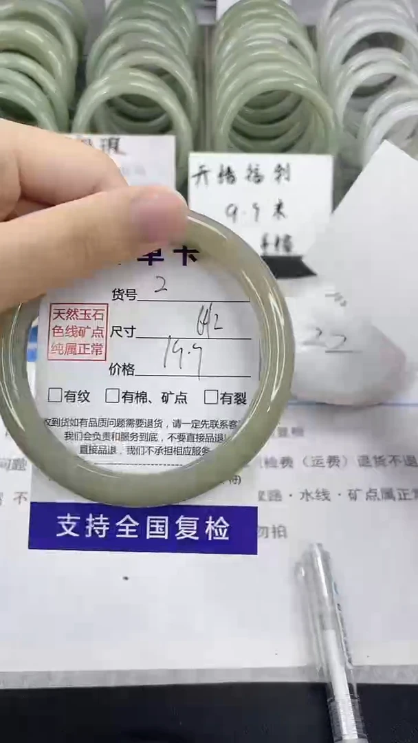 未镶嵌手镯石英质玉2-64/65