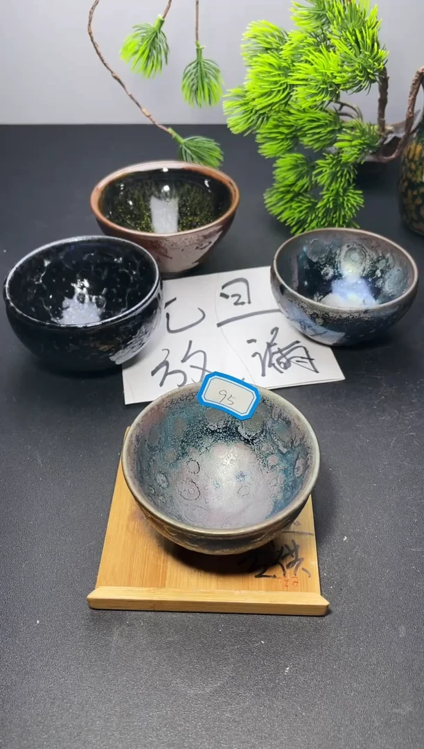 茶盏95  叶紫建盏
