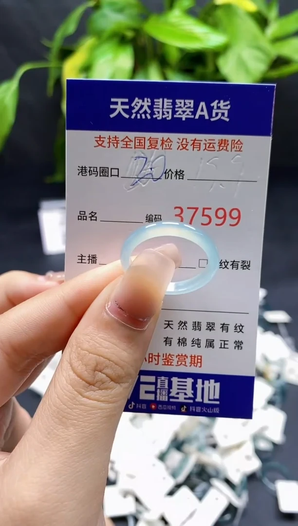 翡翠戒指未镶嵌天然A货翡翠7599