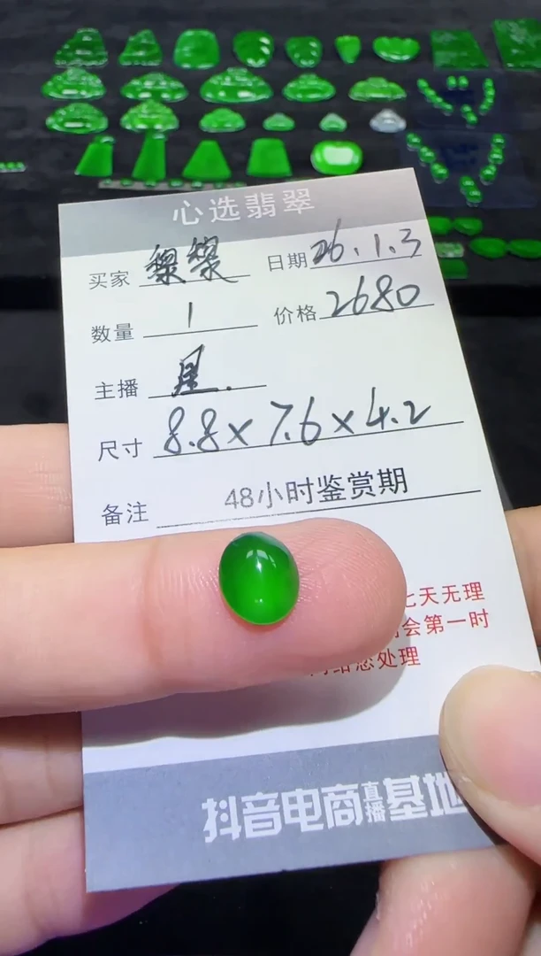 未镶嵌裸石翡翠阿*黎蛋面天然翡翠A货