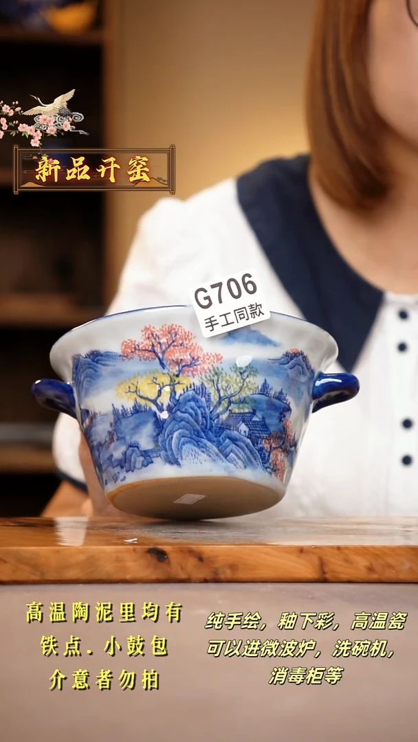 其他G706陶然集器瓷器
