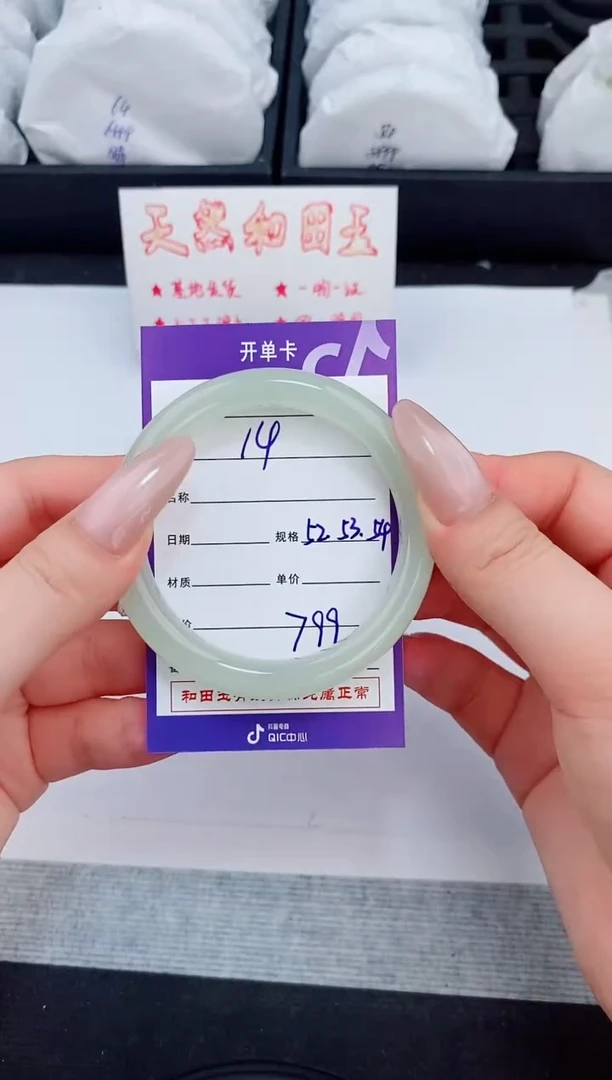 未镶嵌手镯和田玉14友缘微色差T2
