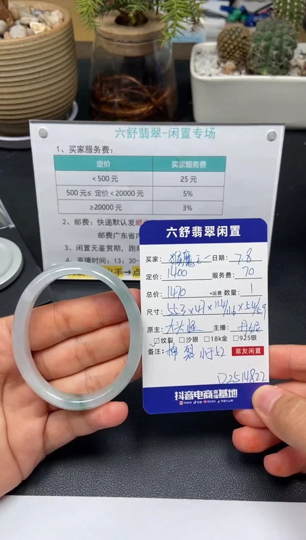 翡翠手镯未镶嵌猴****常D2514822