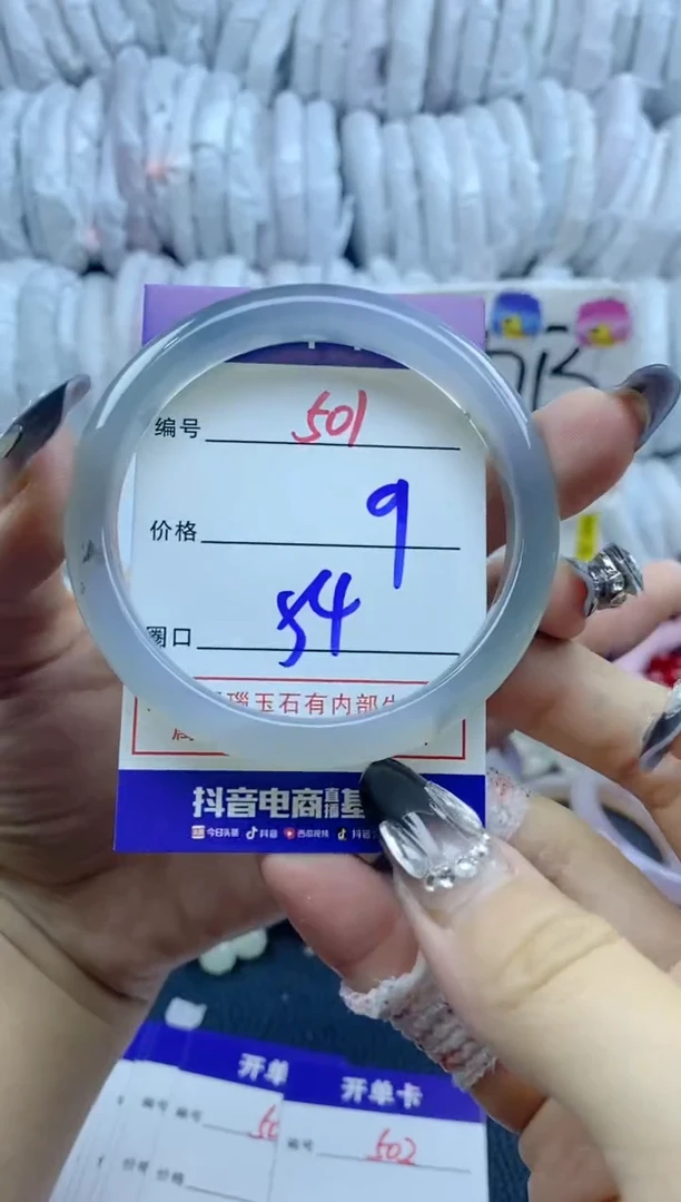 手镯玛瑙/玉髓未镶嵌501