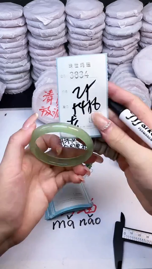 手镯玛瑙/玉髓未镶嵌3834