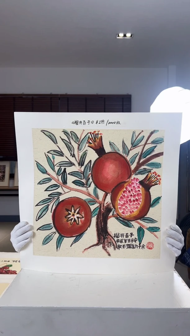 【闪购商品】版画限量亲签盖章版画S