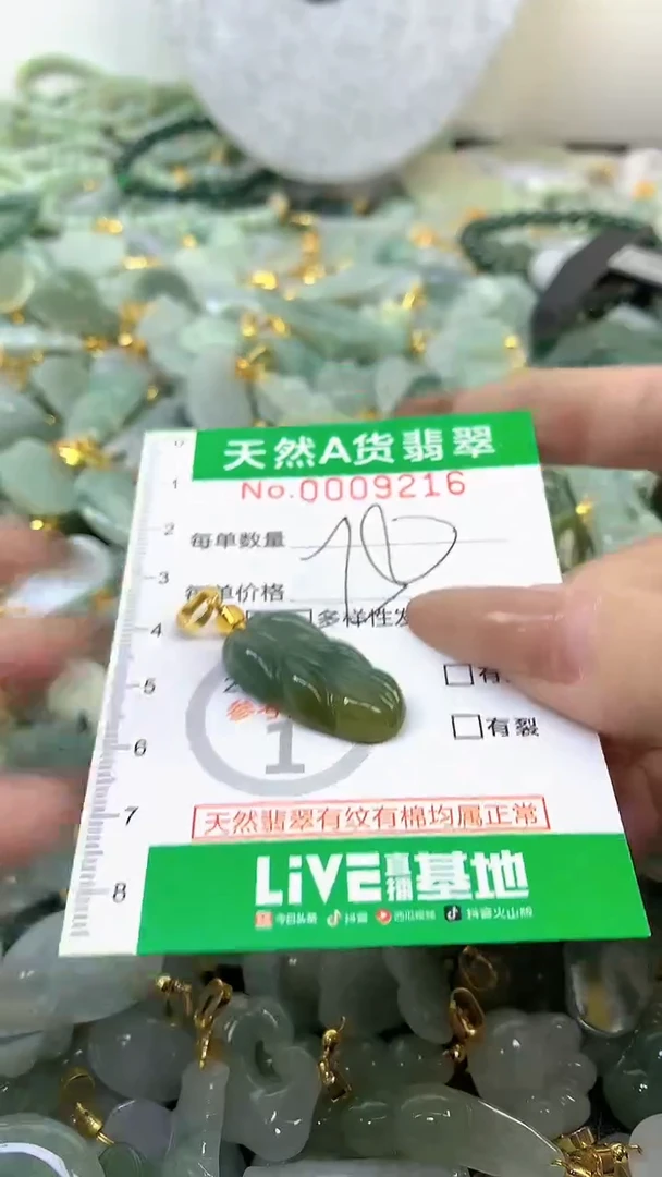 颈饰未镶嵌翡翠未镶嵌纯天然A货翡翠