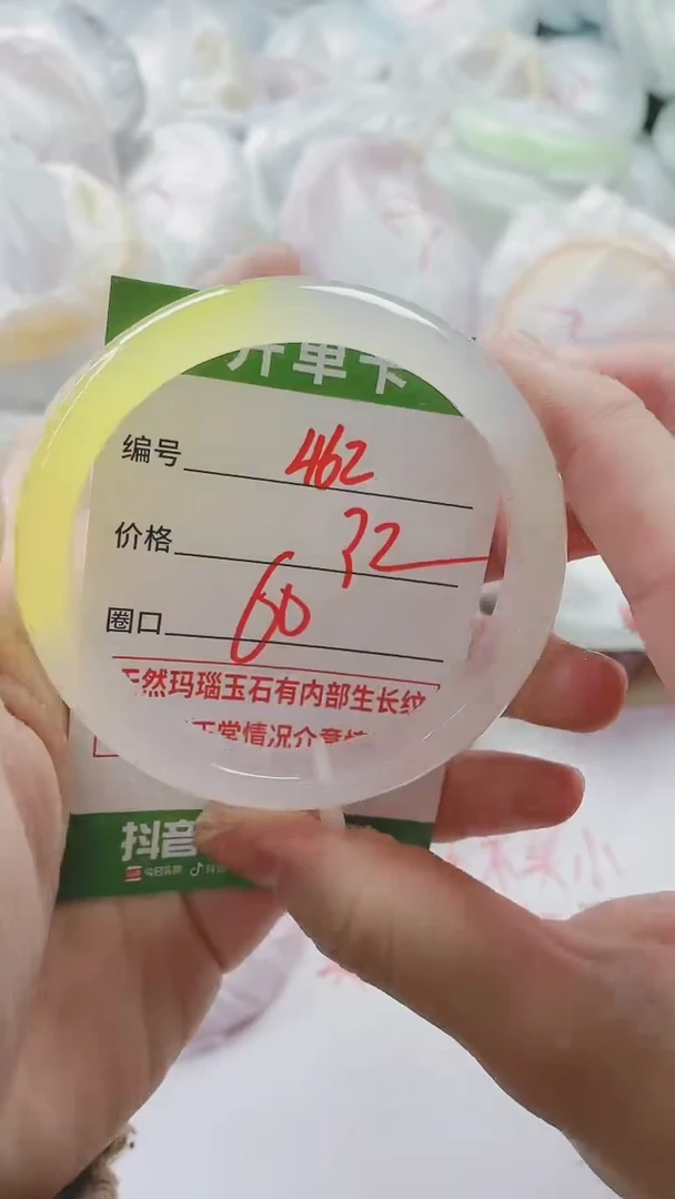 【闪购商品】玛瑙/玉髓手镯未镶嵌462