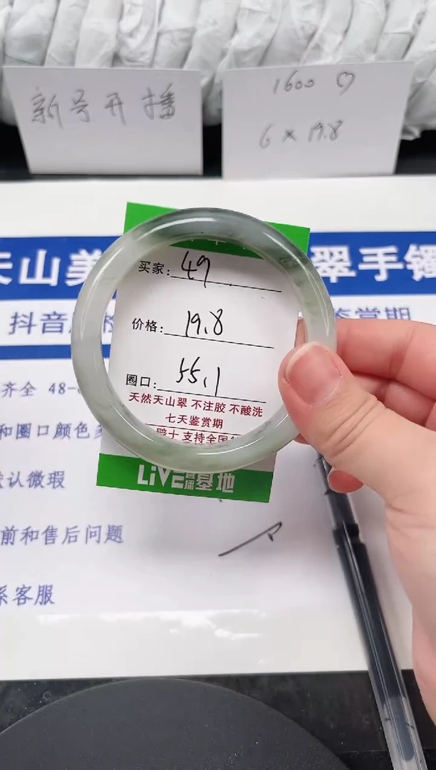 未镶嵌手镯石英质玉49-54/55