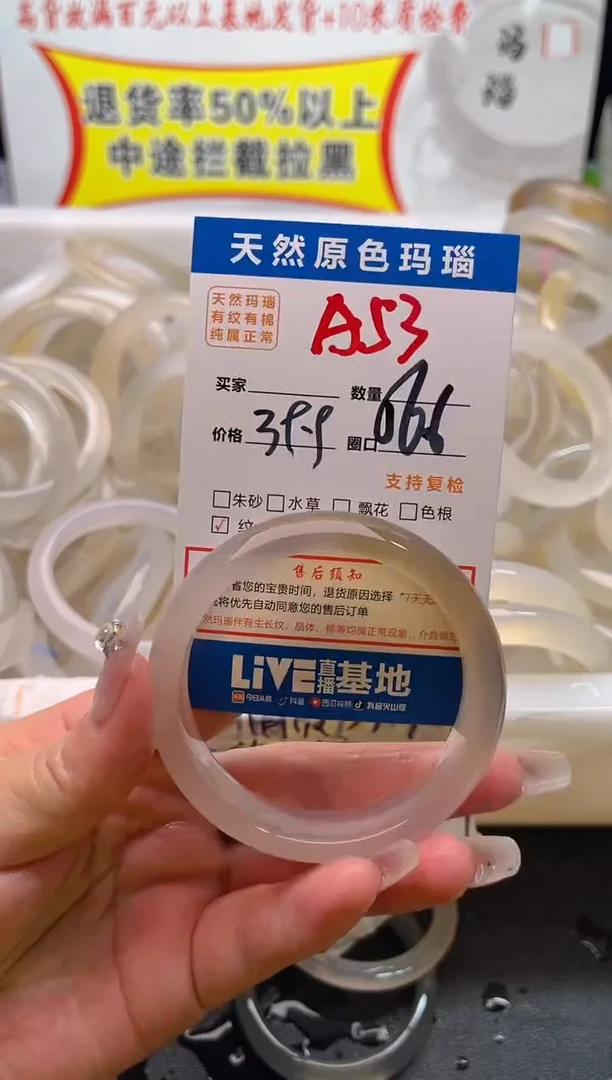 手镯玛瑙/玉髓未镶嵌A53