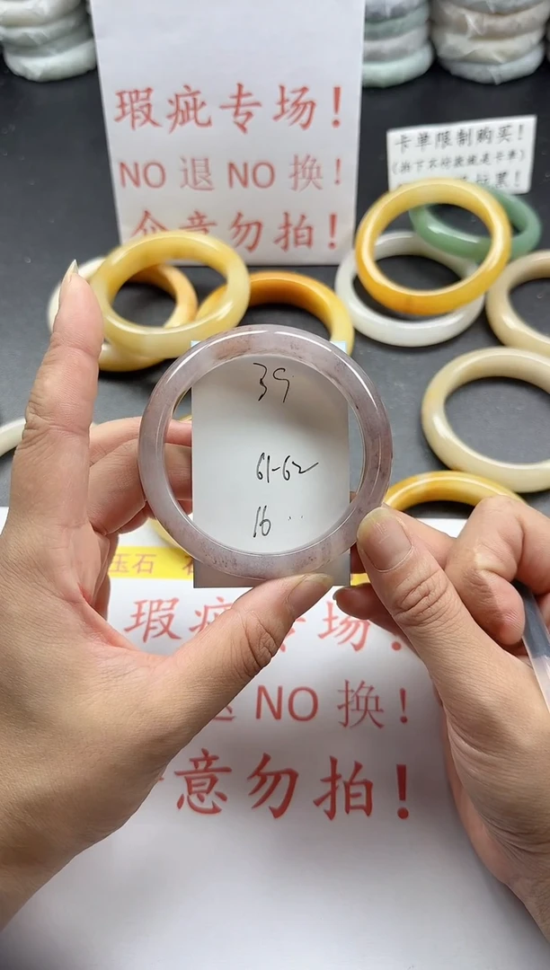 未镶嵌手镯石英质玉39+瑕疵专场