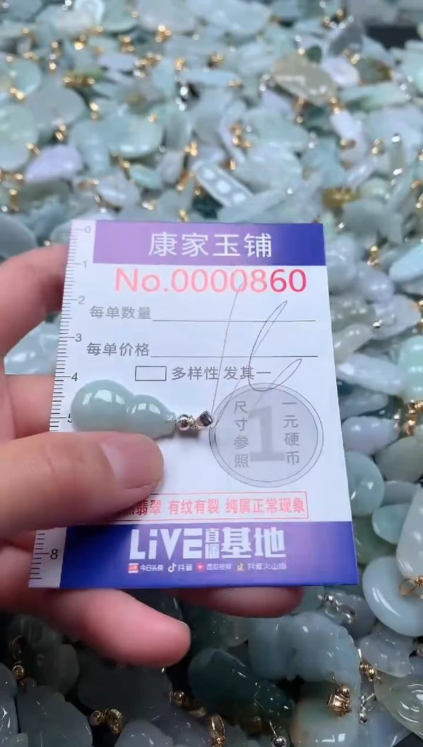 【闪购商品】翡翠吊坠(不含链)未镶嵌860