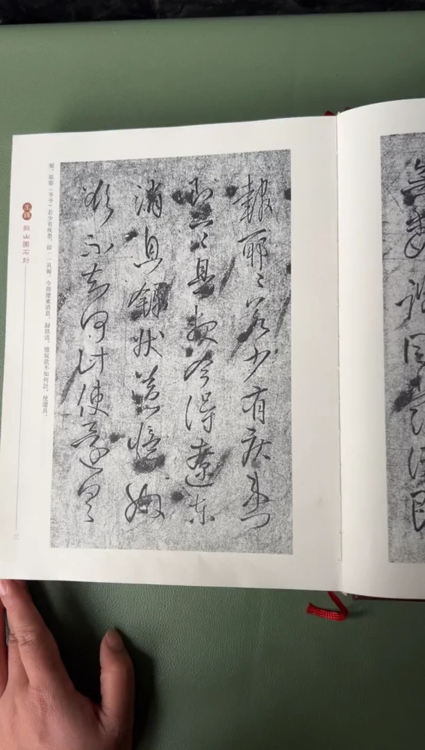 拓片用纸其他拓片