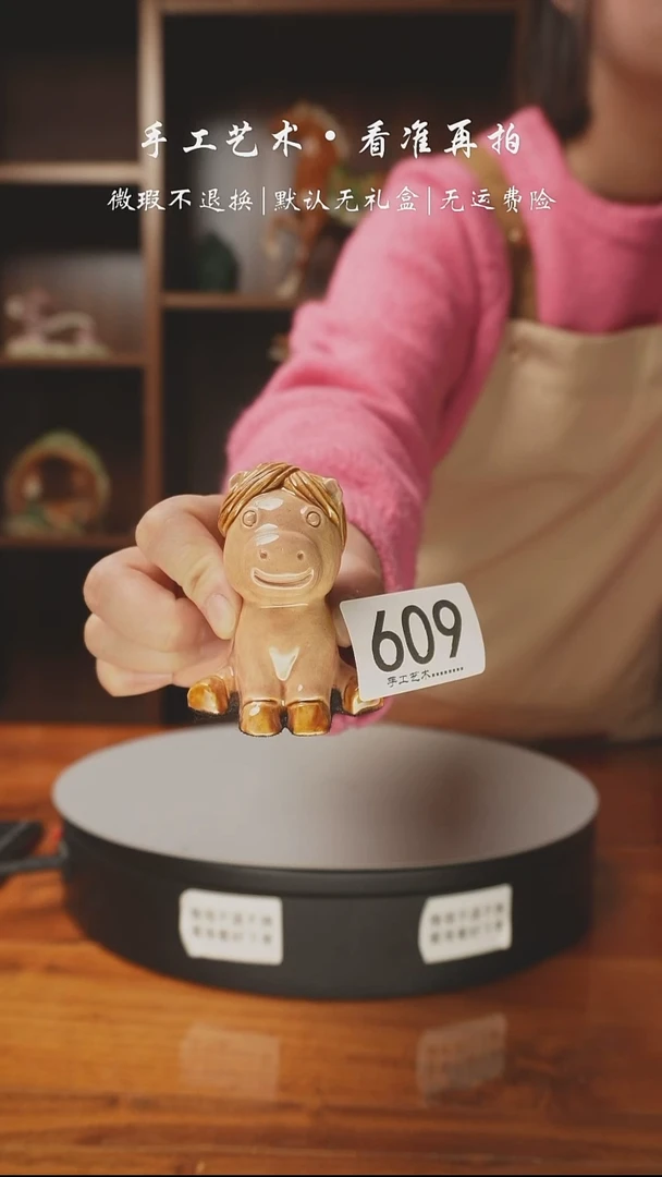 陶609 小马驹 7厘米