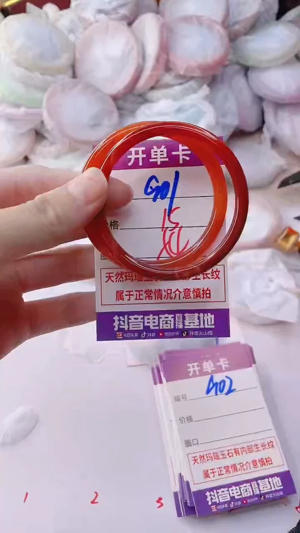 手镯玛瑙/玉髓未镶嵌901