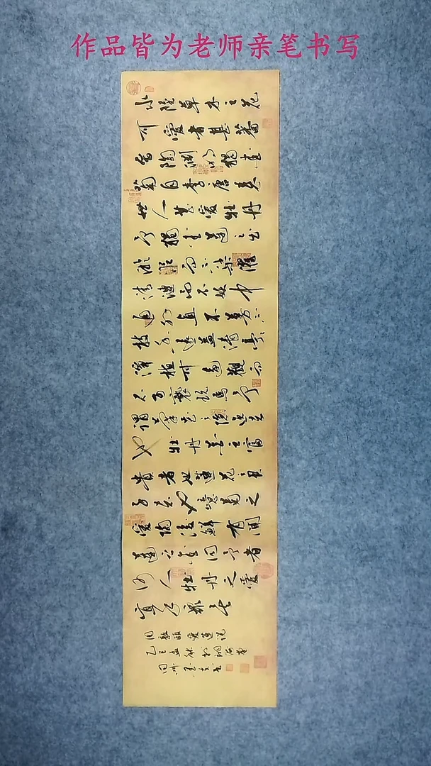 墨夫手绘书法作品341