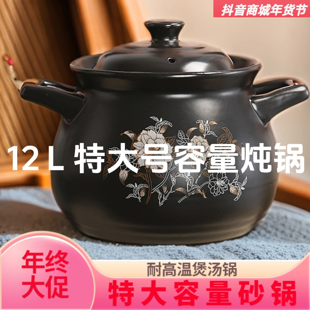 【特大号】12L 大容量陶瓷砂锅火锅酒店专用特大号耐高温煲汤砂锅