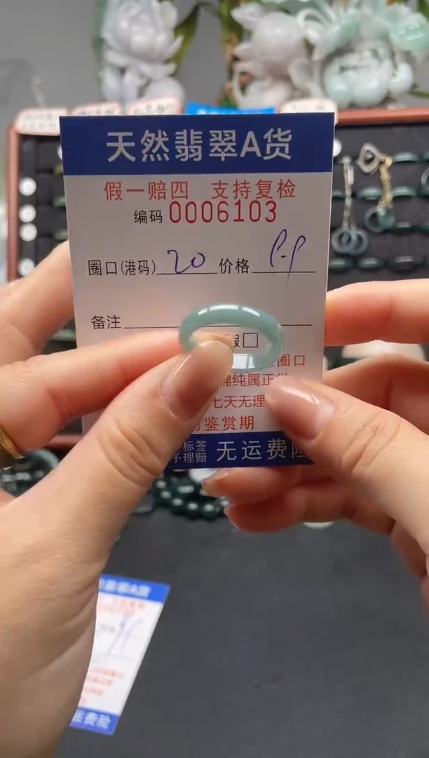未镶嵌戒指翡翠20*6103