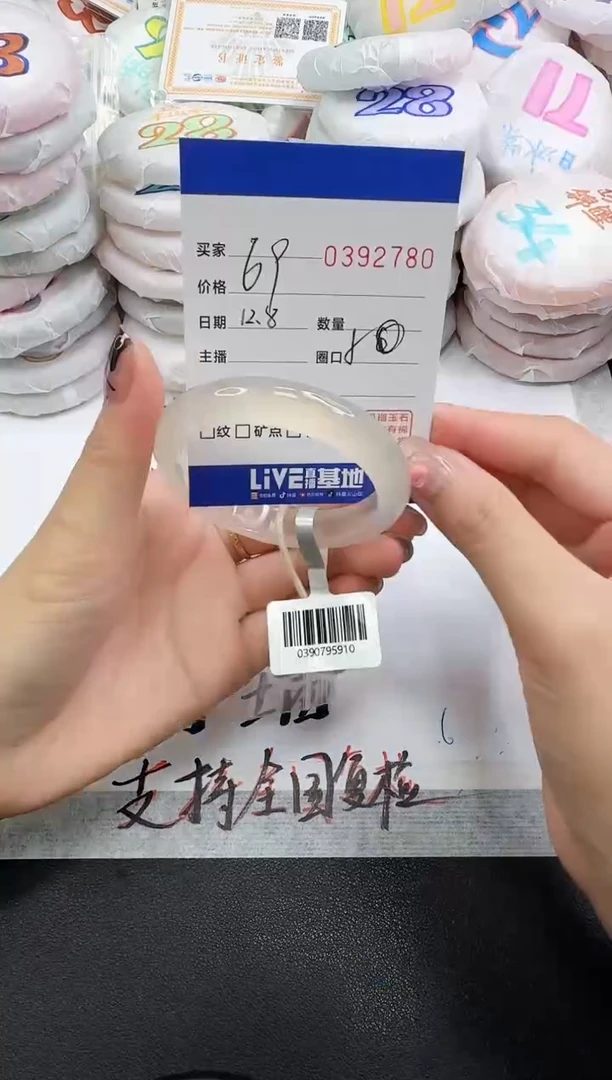 手镯玛瑙/玉髓未镶嵌2780