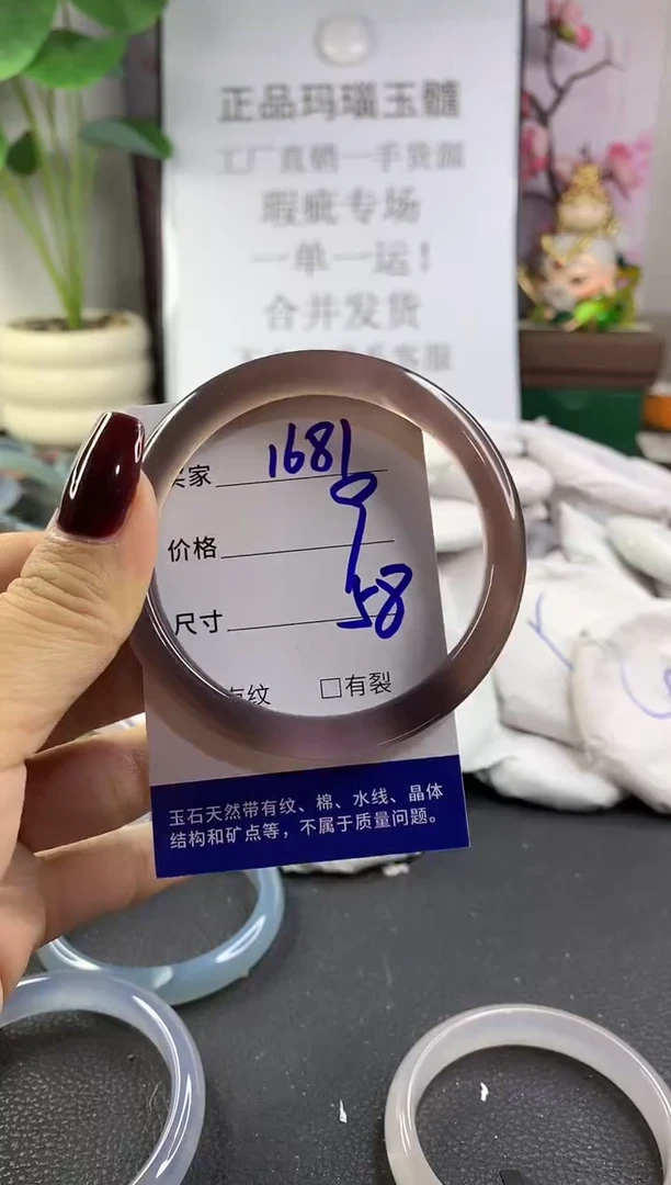 手镯玛瑙/玉髓未镶嵌1681