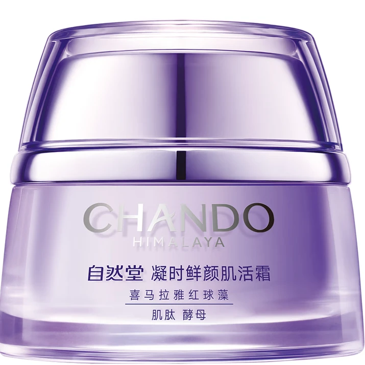 自然堂凝时鲜颜小紫瓶肌活霜50g正装ZB