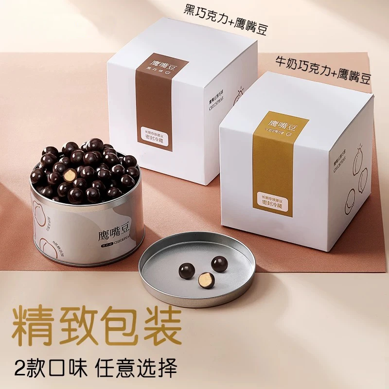 鹰嘴豆巧克力坚果巧克力官方进口纯可可脂无蔗糖黑巧夹心零食罐装
