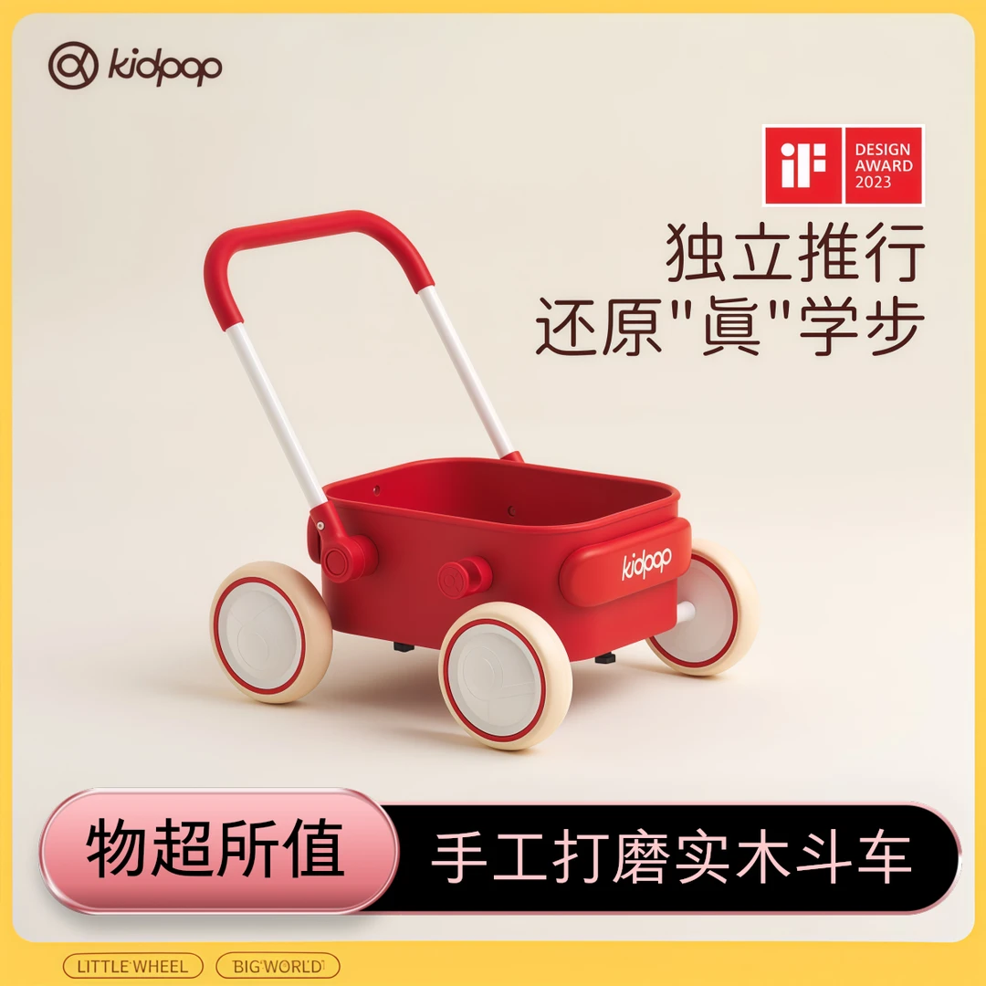 kidpop宝宝学步车推车1—3岁儿童手推车玩具车婴儿周岁礼物助步车