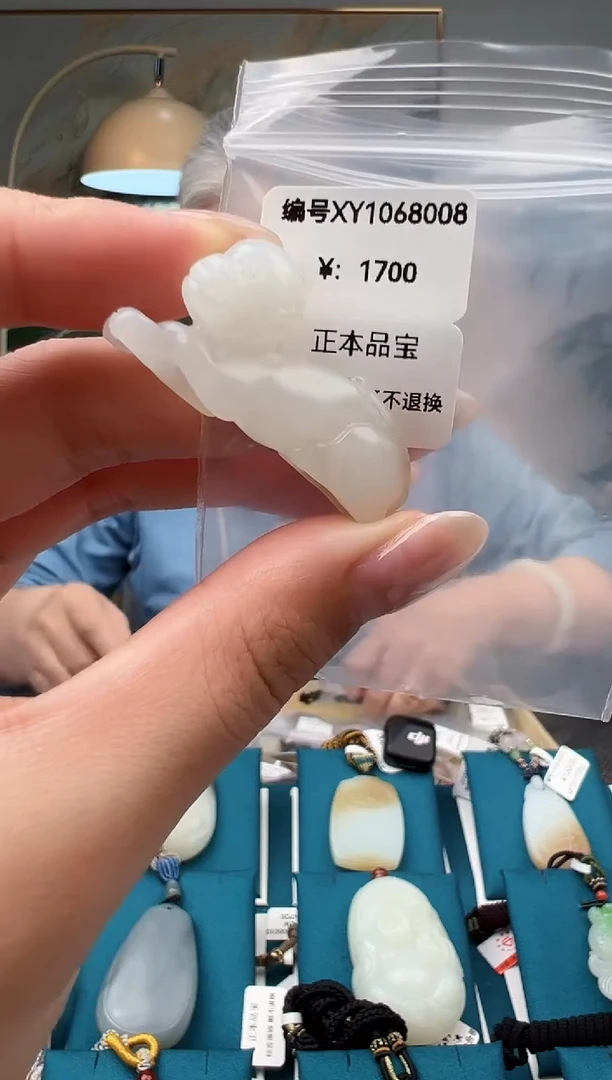 颈饰未镶嵌和田玉吊坠  XY