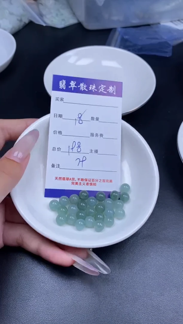 颈饰未镶嵌翡翠贞城散珠批发DIY编制