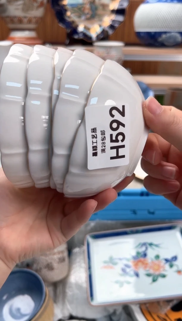 瓷片清*592H满28包邮 不满找客服延迟发货