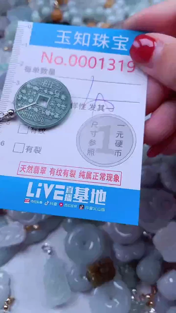 吊坠(不含链)未镶嵌翡翠1319