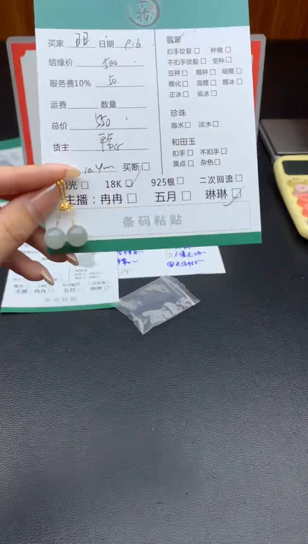 18K金镶嵌挂件翡翠丑**?耳饰