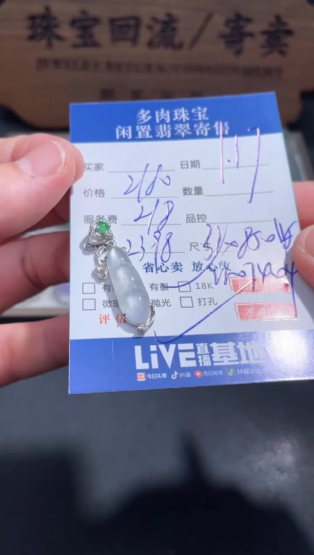 【闪购商品】翡翠颈饰18K金镶嵌28.........
