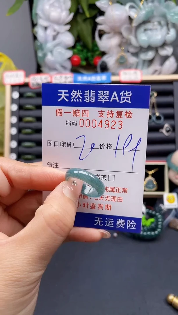 翡翠戒指未镶嵌20*4923