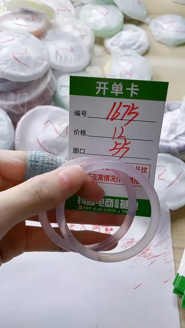 【闪购商品】玛瑙/玉髓手镯未镶嵌1675