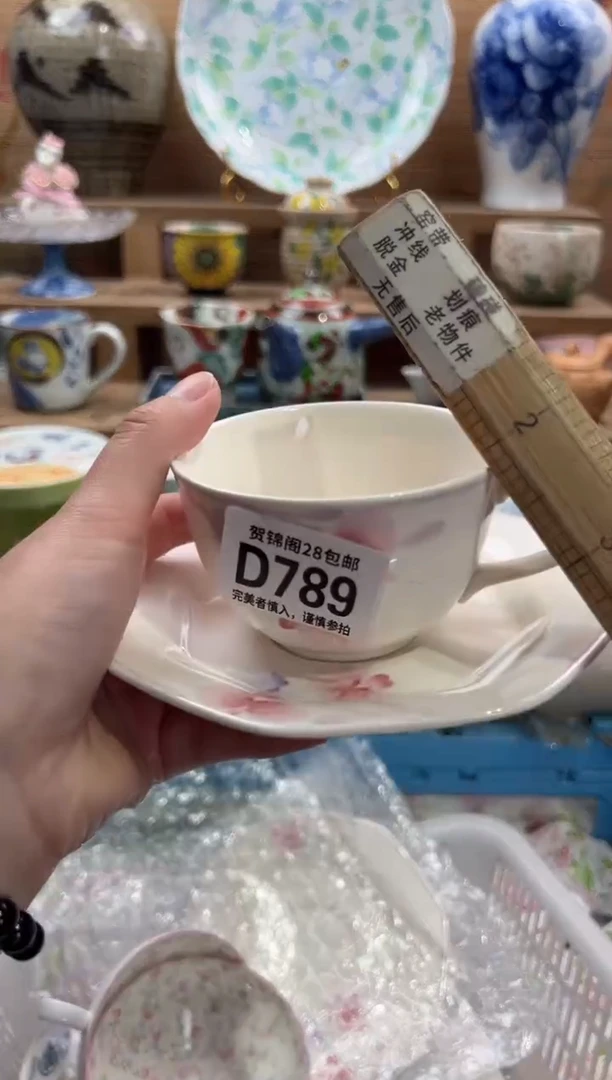 瓷片程*️      D789