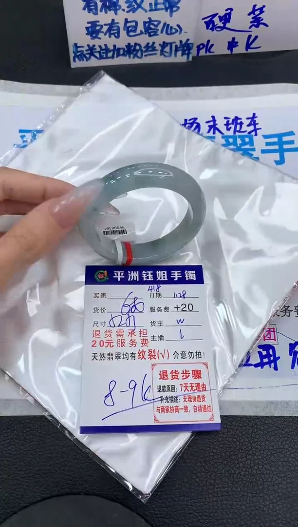 【闪购商品】翡翠手镯未镶嵌11111111