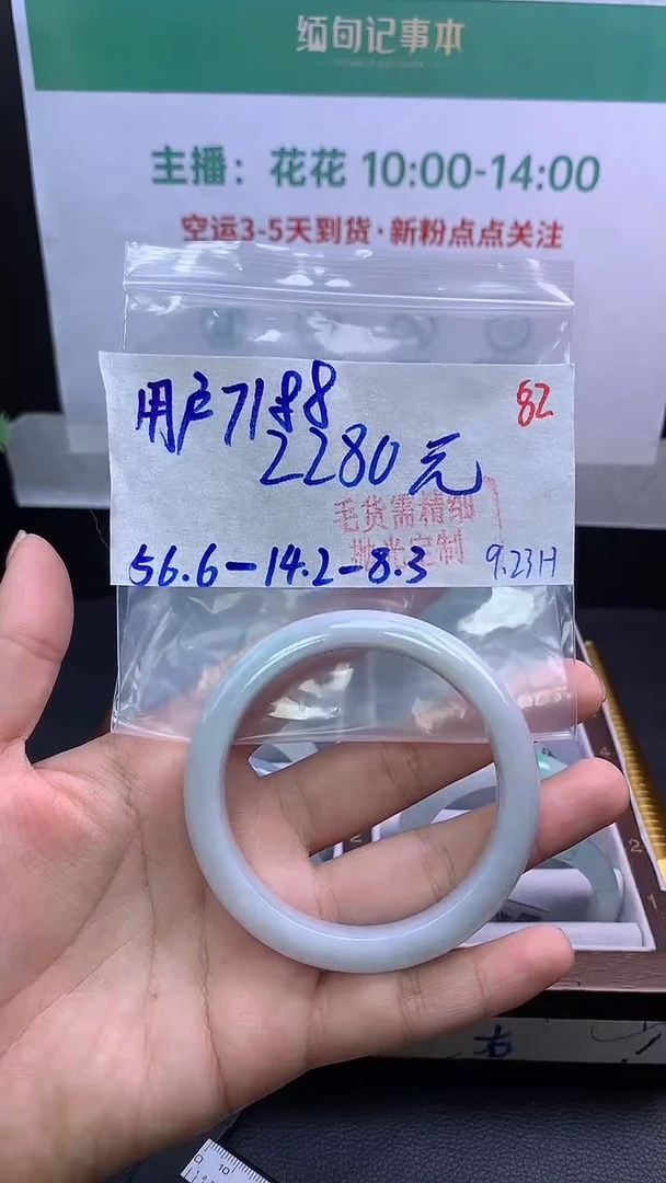 未镶嵌定制翡翠用****8毛货需精细抛光+82手镯+2280元