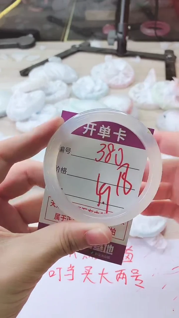 手镯玛瑙/玉髓未镶嵌380