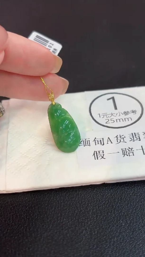 吊坠(不含链)18K金镶嵌翡翠 缅甸A货/支持复检/一件