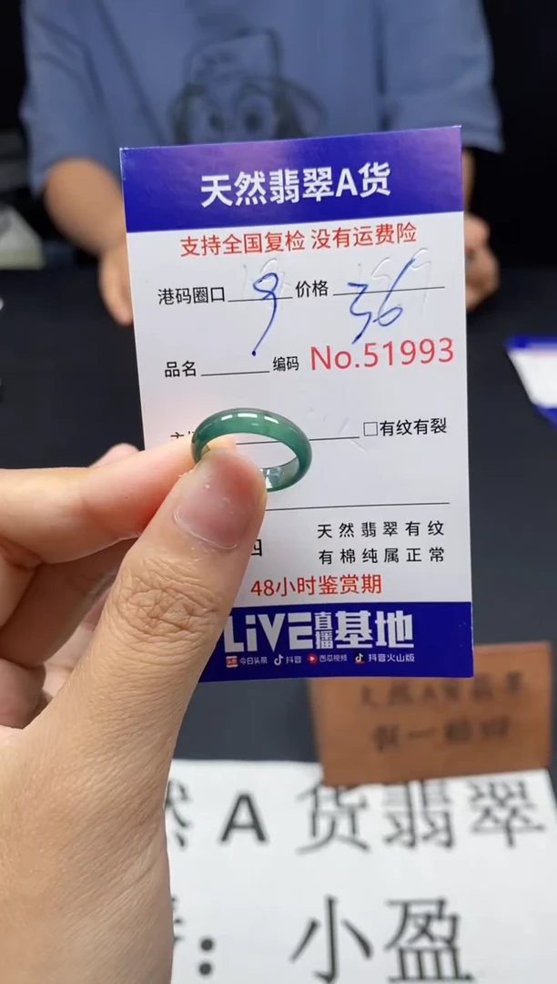 未镶嵌戒指翡翠天然A货翡翠1993