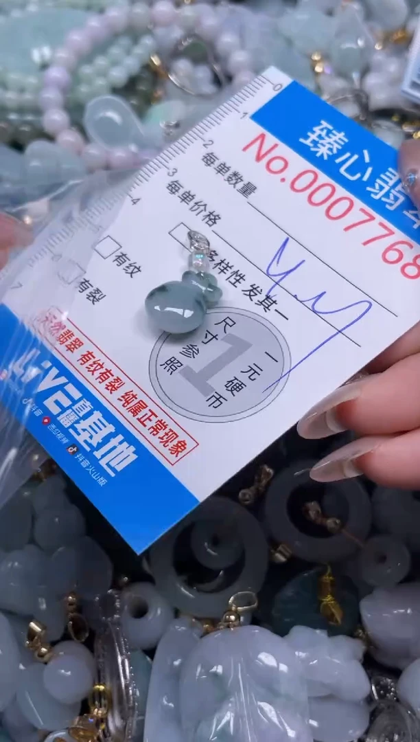 颈饰未镶嵌翡翠7768