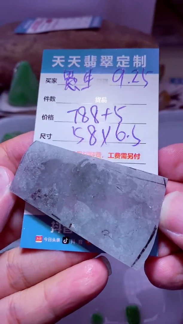 未镶嵌定制翡翠愚*材料788