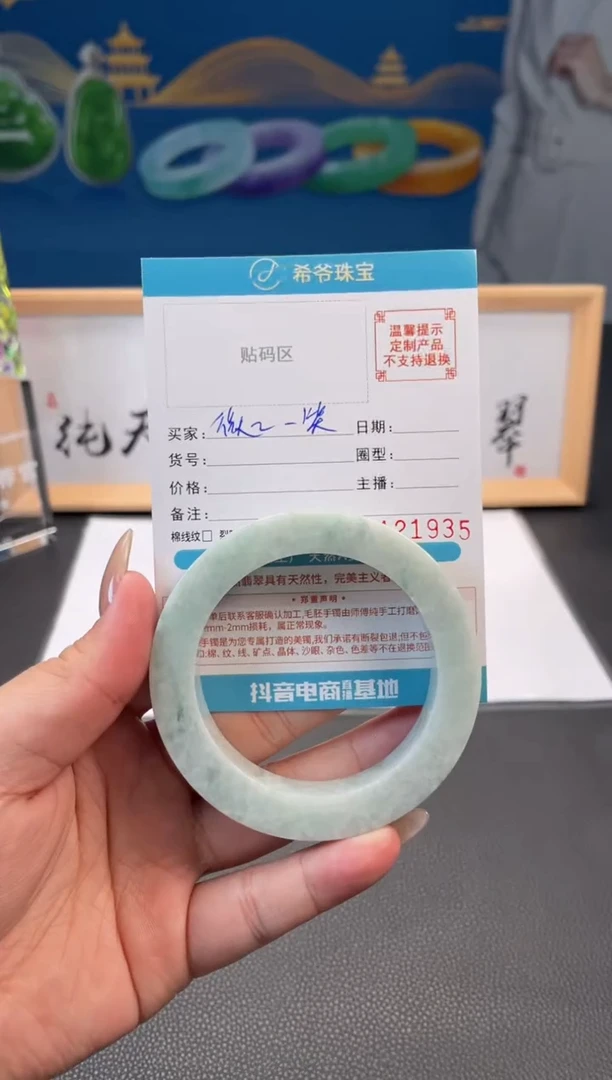 未镶嵌手镯定制翡翠微**笑手镯