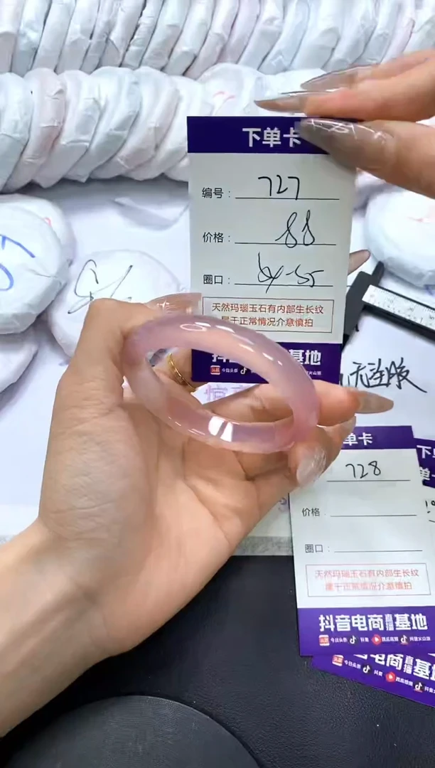 手镯玛瑙/玉髓未镶嵌727