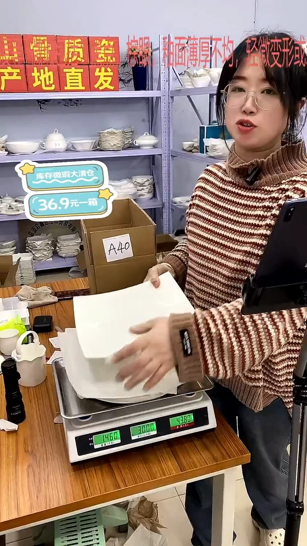 骨瓷嘉蓝骨质瓷******A40号箱微瑕福利