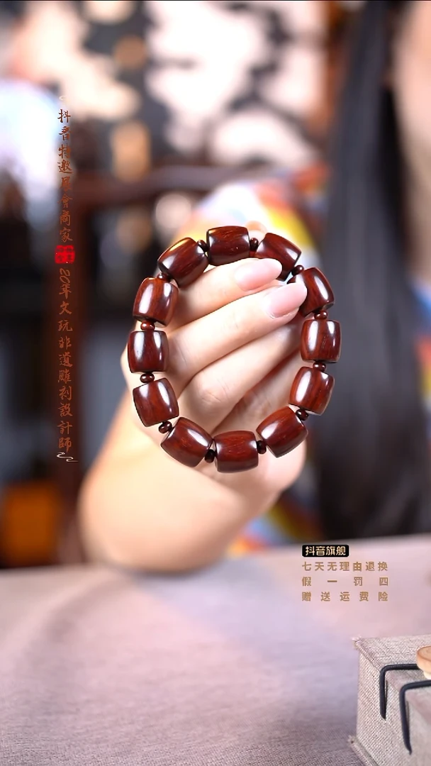 檀香紫檀（小叶紫檀）直切手串